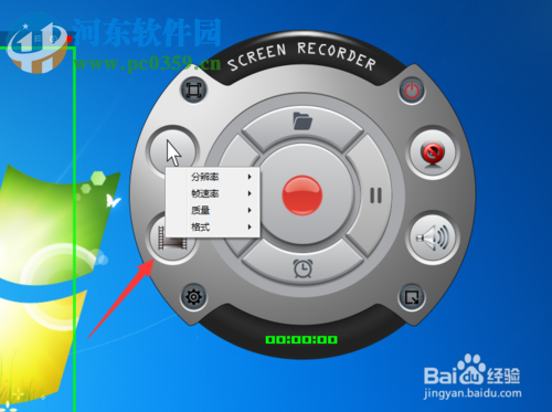 游戲錄像截圖軟件(ZD Soft Screen Recorder)