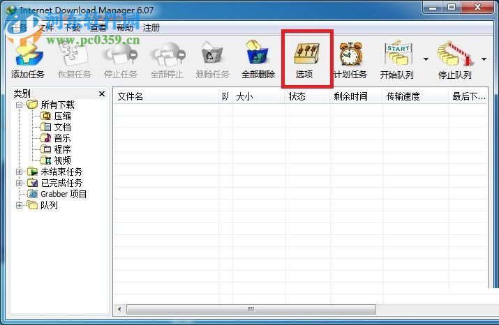 Internet Download Manager(IDM)下載