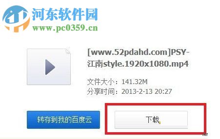 Internet Download Manager(IDM)下載