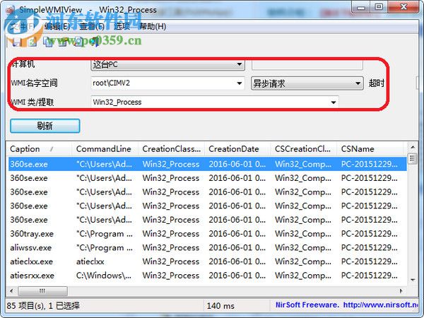 SimpleWMIView(wmi查詢工具) 1.38 綠色免費(fèi)版