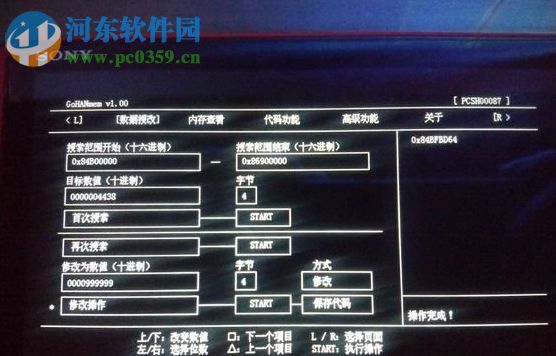 psv gohanmem 3.0(psv金手指插件) 官方版