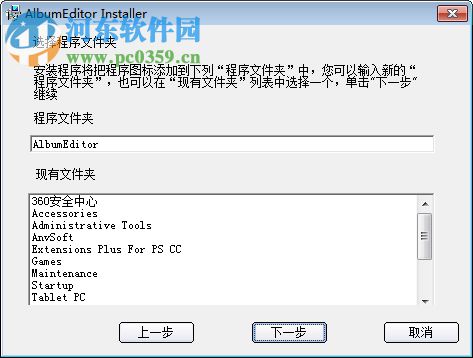 ae電子相冊(cè)制作軟件(AE畫(huà)冊(cè)坊) 1.6.0 官方版