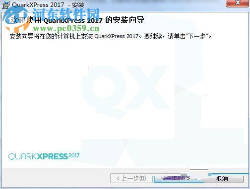 QuarkXPress 2017下載 中文免費版