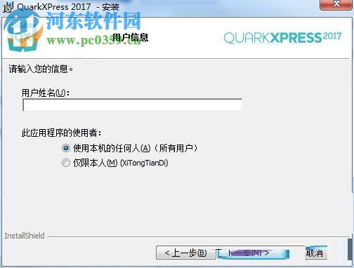 QuarkXPress 2017下載 中文免費版