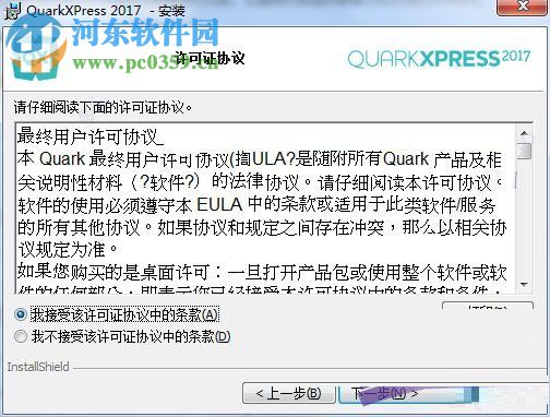 QuarkXPress 2017下載 中文免費版