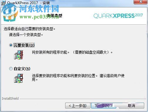 QuarkXPress 2017下載 中文免費版