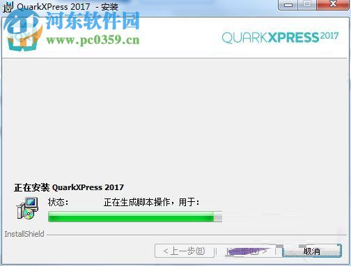 QuarkXPress 2017下載 中文免費版