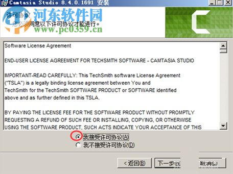 Camtasia Studio 10下載 10.0 漢化版