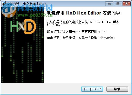 16進(jìn)制編輯器(HxD Hex Editor)下載 2.3.0.0 漢化特別版