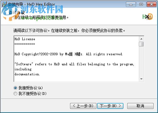 16進(jìn)制編輯器(HxD Hex Editor)下載 2.3.0.0 漢化特別版