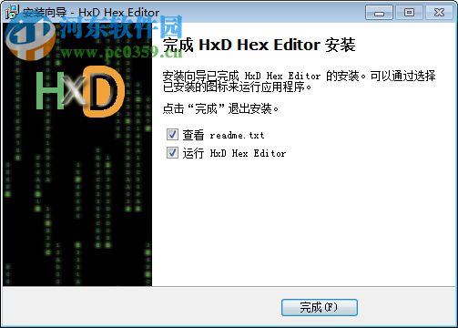 16進(jìn)制編輯器(HxD Hex Editor)下載 2.3.0.0 漢化特別版