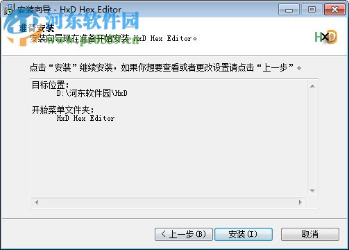 16進(jìn)制編輯器(HxD Hex Editor)下載 2.3.0.0 漢化特別版