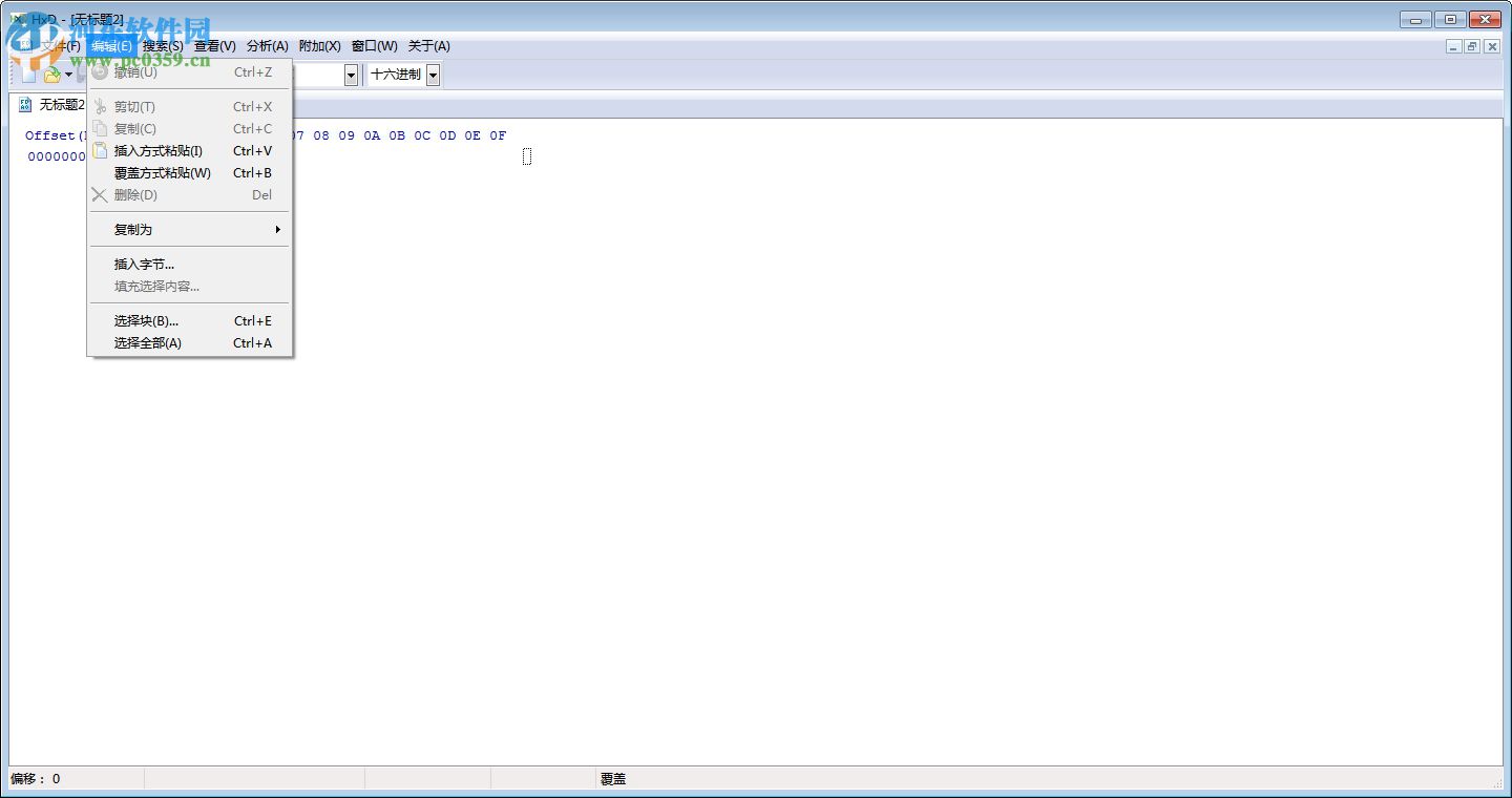 16進(jìn)制編輯器(HxD Hex Editor)下載 2.3.0.0 漢化特別版