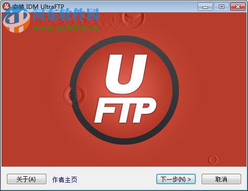 ultraftp (FTP工具)中文版 17.0.0.65 最新版