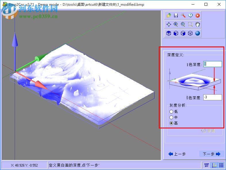 bmp2cnc中文版下載 2.71 綠色免費版