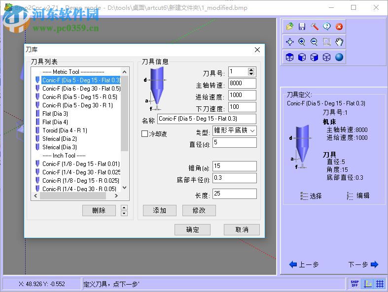 bmp2cnc中文版下載 2.71 綠色免費版