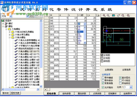 清華天河pccad2008 32位下載 簡體中文免費(fèi)版