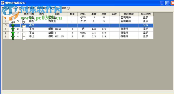 清華天河pccad2008 32位下載 簡體中文免費(fèi)版