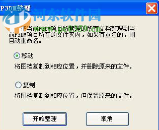 清華天河pccad2008 32位下載 簡體中文免費(fèi)版