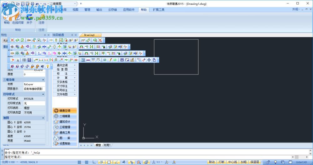 浩辰cad暖通2015下載 標準版