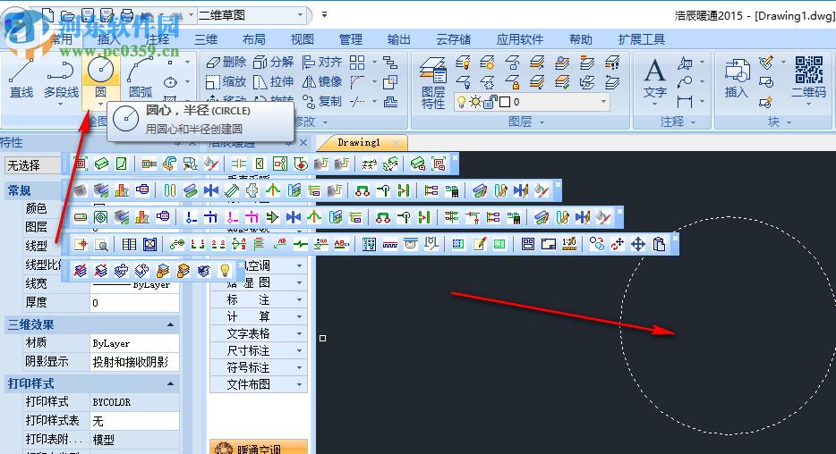 浩辰cad暖通2015下載 標準版