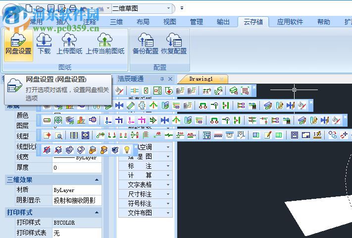 浩辰cad暖通2015下載 標準版