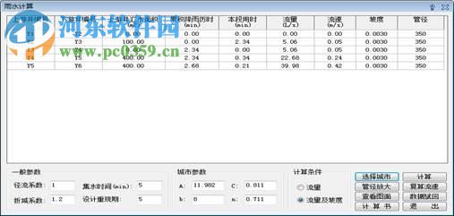 浩辰CAD給排水2017下載(附激活碼補(bǔ)丁) 最新版