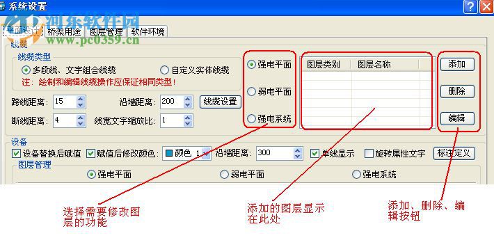 浩辰cad電力2017下載(附激活碼補(bǔ)丁) 免費(fèi)版