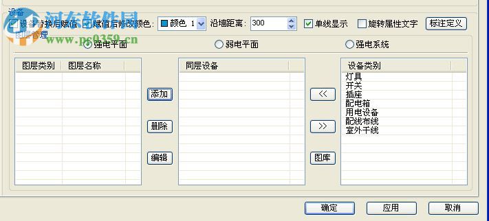 浩辰cad電力2017下載(附激活碼補(bǔ)丁) 免費(fèi)版