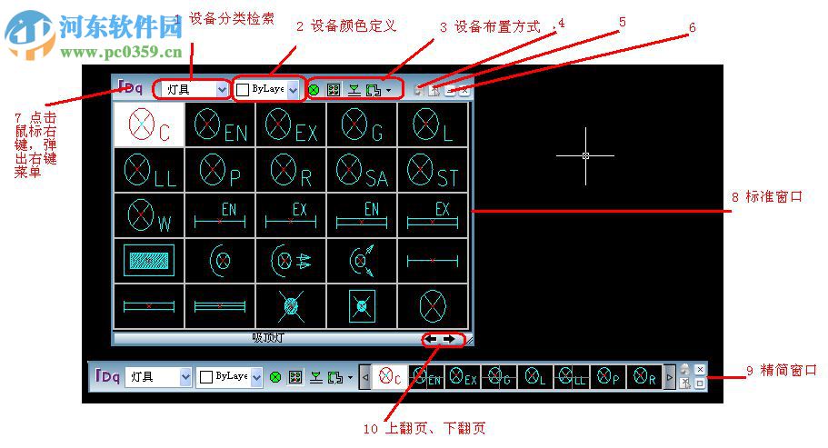 浩辰cad電力2016下載(附安裝教程) 無限試用版