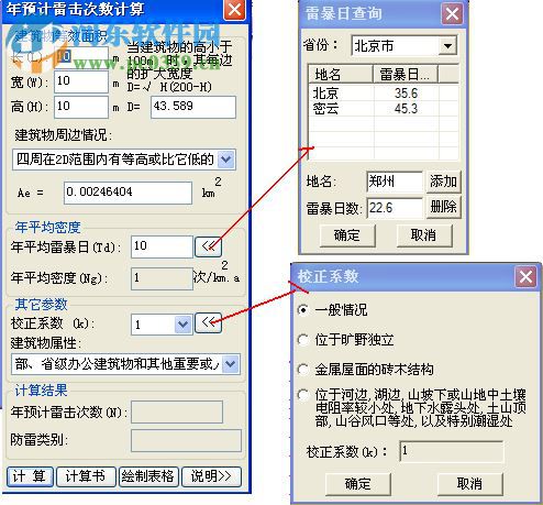 浩辰cad電氣計算電力版 2014 免費(fèi)版