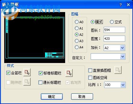 浩辰cad電氣計算電力版 2014 免費(fèi)版