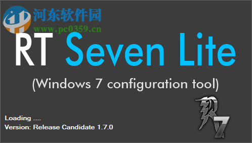 RT 7 lite(Win7精簡定制工具) 2.6.0 官方版