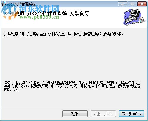 filems辦公文檔管理系統(tǒng)下載 2.9.1 安裝版