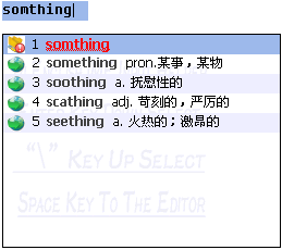 智能英文輸入法下載 2.0.0.0 最新版