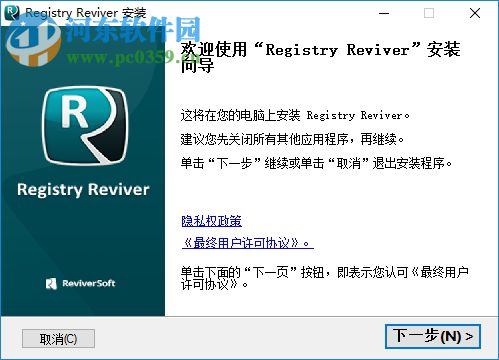 系統(tǒng)修復(fù)優(yōu)化(Registry Reviver) 5.0.1.101 中文破解版