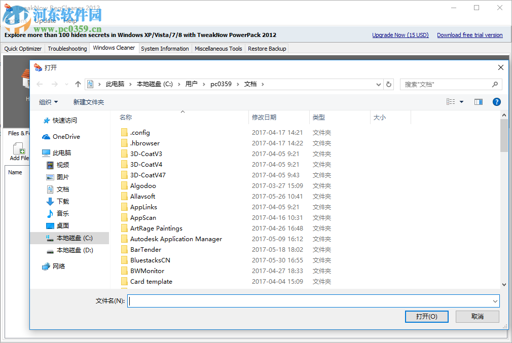 TweakNow RegCleaner Pro 7.2.6.0 綠色版