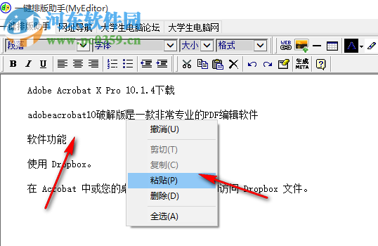 多次復(fù)制一次粘貼器(MapleClip下載) 1.1.8 單文件