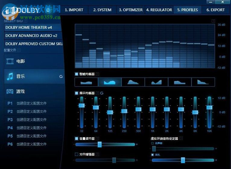 dolby advanced audio v2(杜比音效驅(qū)動(dòng)軟件) 7.2.7000.4 官方版