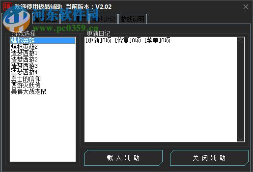 爆槍英雄2極品輔助修改器下載 2017.1.0 最新免費(fèi)版