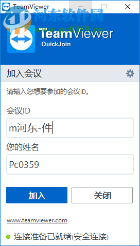 TeamViewer QuickJoin 13.0.5640 官方中文版