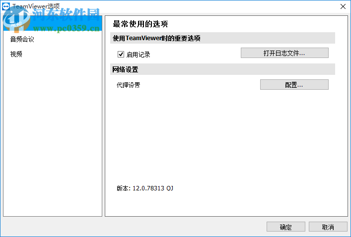 TeamViewer QuickJoin 13.0.5640 官方中文版