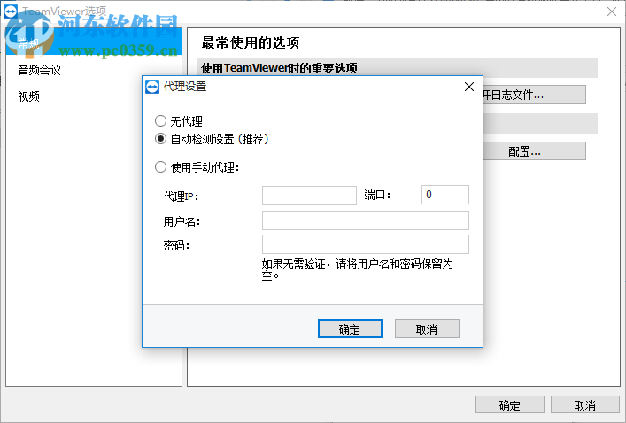 TeamViewer QuickJoin 13.0.5640 官方中文版