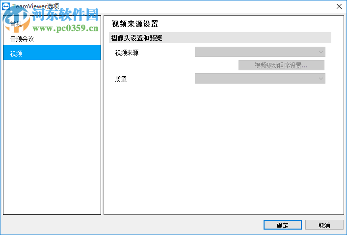 TeamViewer QuickJoin 13.0.5640 官方中文版