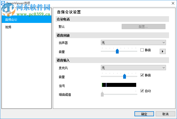 TeamViewer QuickJoin 13.0.5640 官方中文版