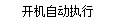 雙飛燕一鍵16雕 (附安裝使用教程) 11.09V02 官方版