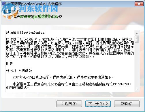 CAD剖面精靈下載 2.4.2 注冊(cè)版