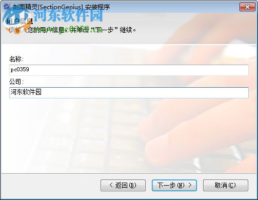 CAD剖面精靈下載 2.4.2 注冊(cè)版