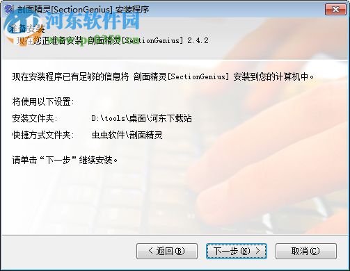 CAD剖面精靈下載 2.4.2 注冊(cè)版