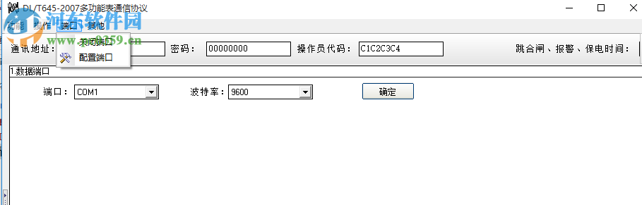 DL/T645-2007多功能表通信協(xié)議 免費(fèi)版